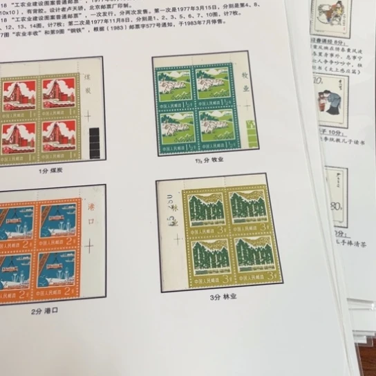 蒸**上普18 直角方连贴片