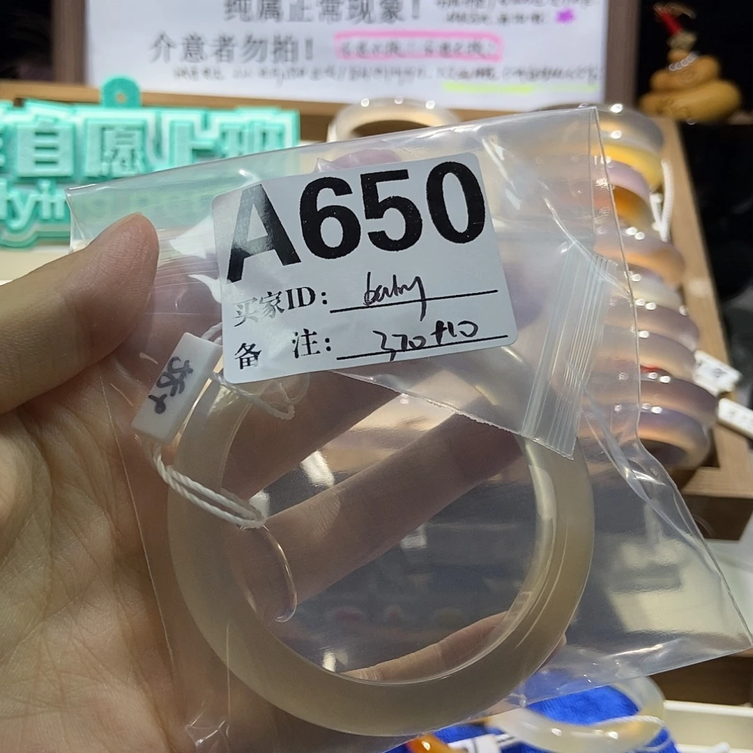 ღ****玛瑙/玉髓合金手镯650