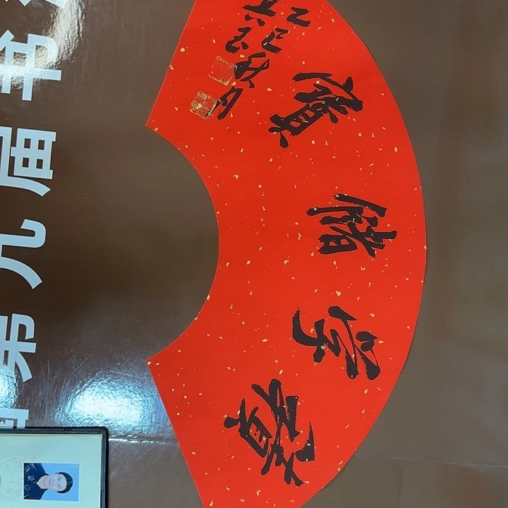 书法书法作品多次获奖