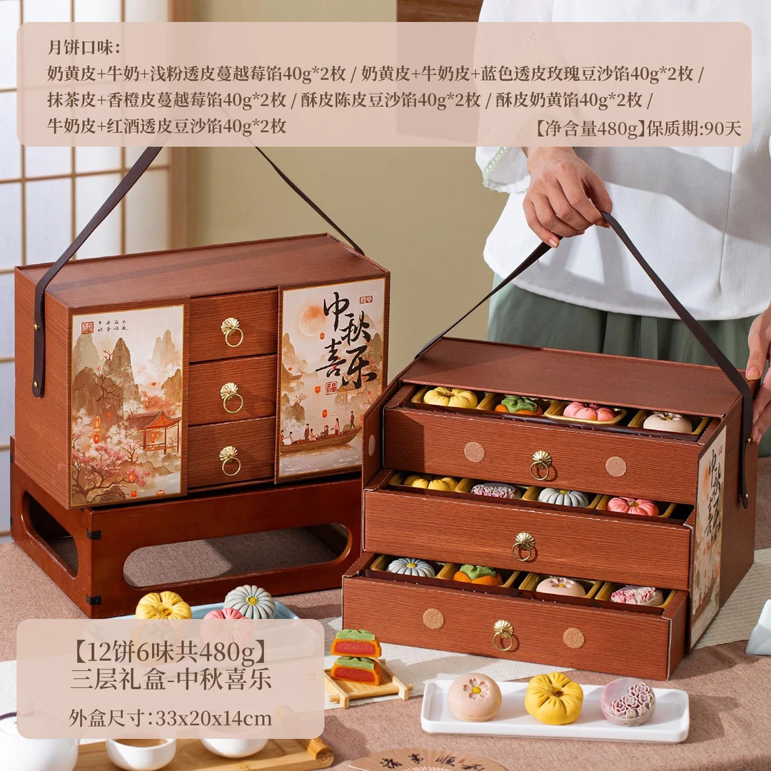 【中秋月饼礼盒】豆沙月饼水果月饼流心月饼广式月饼中秋节月饼礼盒