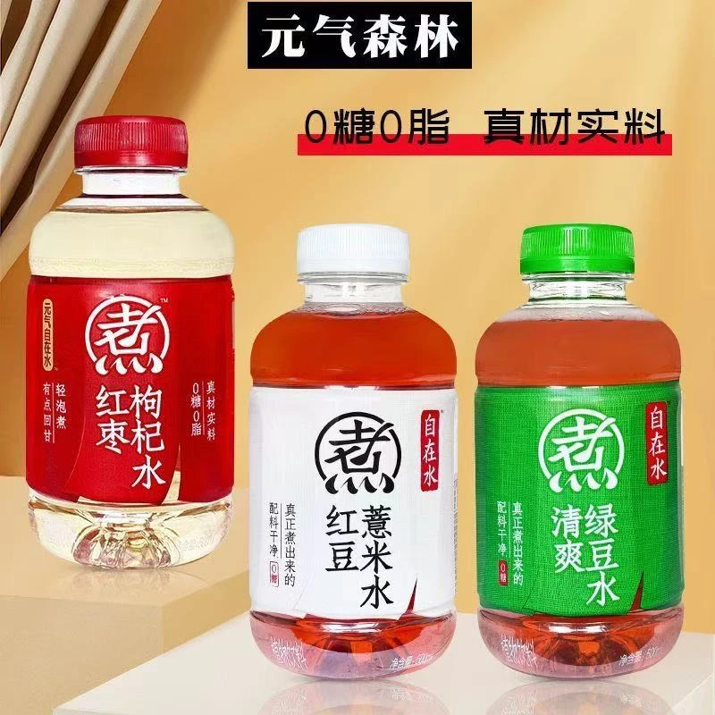 元气森林自在水茶饮料清爽绿豆水500ML*5瓶装0蔗糖0脂真才实料