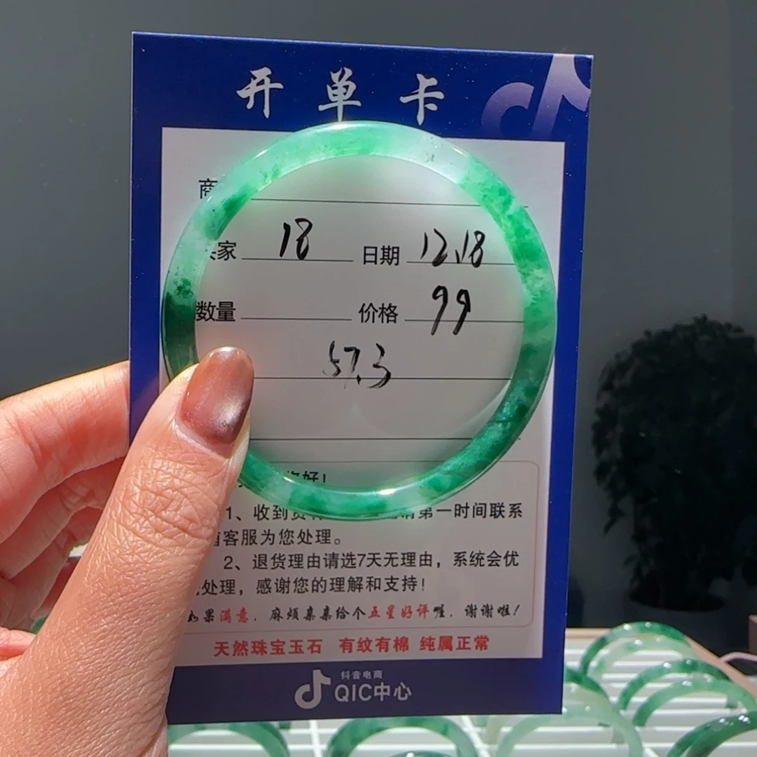 石英质玉（非洲翠）未镶嵌手镯