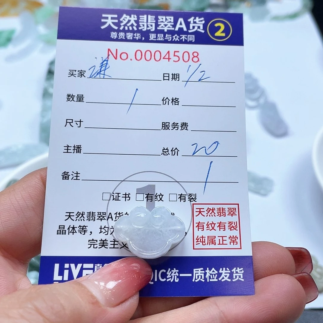 翡翠颈饰未镶嵌谦**?