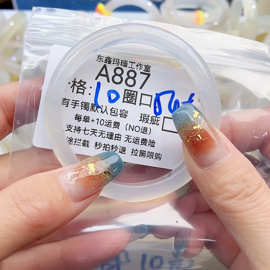 k***o玛瑙/玉髓未镶嵌手镯887