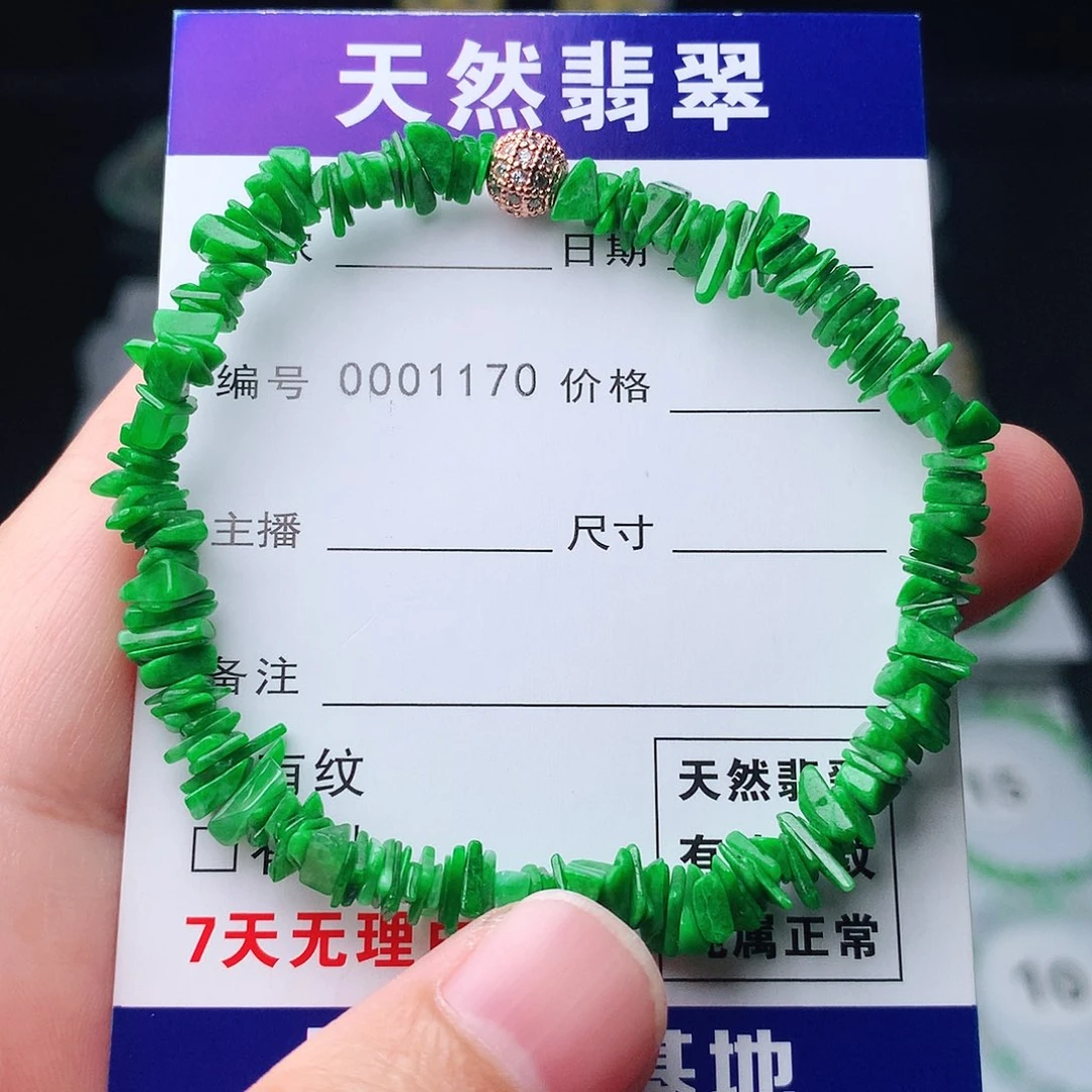 未镶嵌手链翡翠翡翠