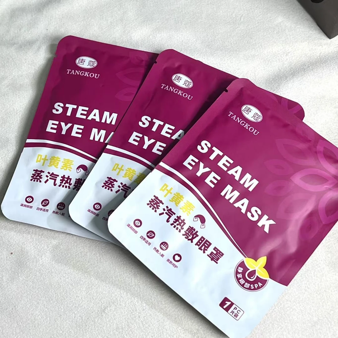 TANGKOU/唐蔻叶黄素蒸汽热敷眼罩热敷缓解眼疲劳熬夜睡眼