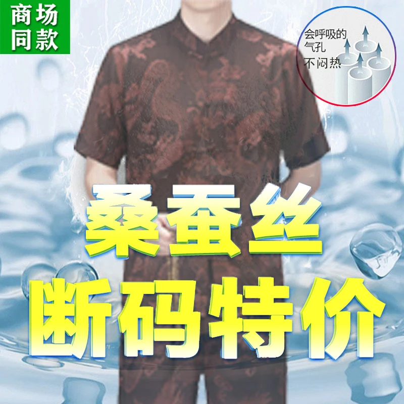 【001-070款】断码特价中老年唐装