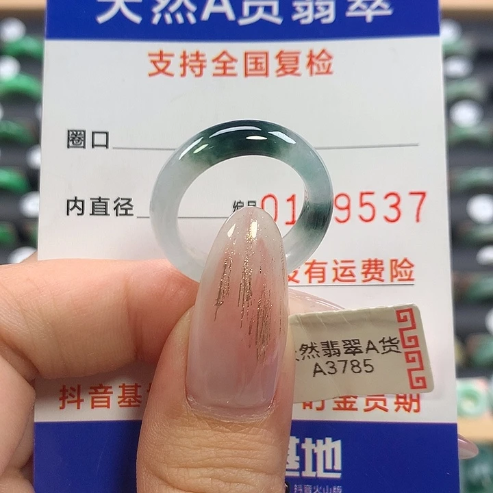 翡翠未镶嵌戒指16