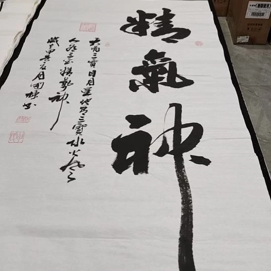 翰墨申国栋老师作品一副