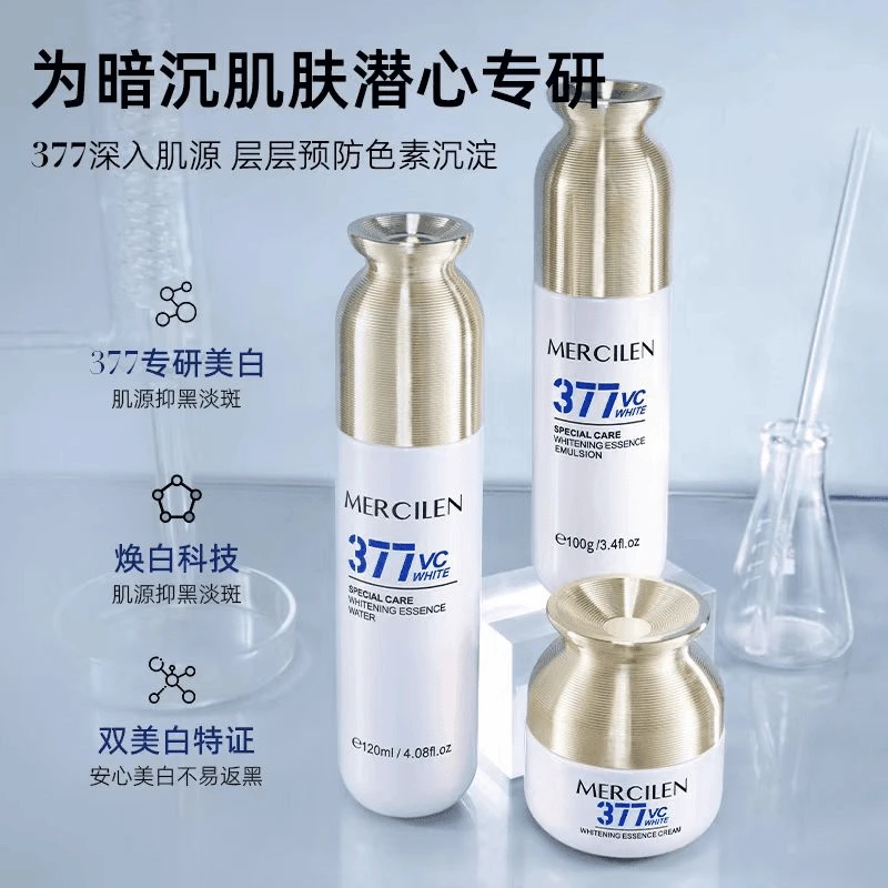 梦希蓝377VC美白淡斑水乳霜组合三件套保湿抗皱紧致护肤焕亮
