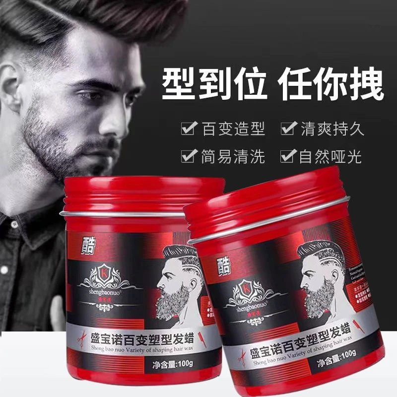 【粉丝福利】盛宝诺发蜡百变塑型发泥男女造型自然蓬松啫喱发胶100g