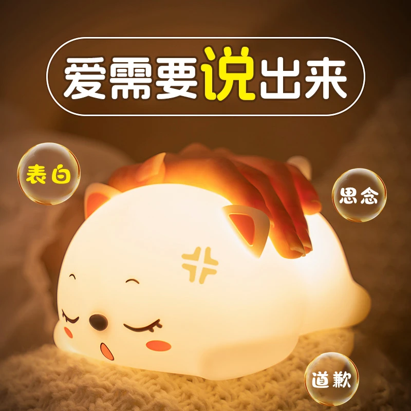 万火硅胶小夜灯节日礼物女神送女友闺蜜朋友送给女孩智能射灯