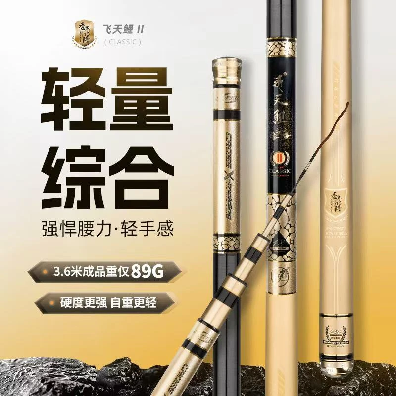 怡隆飞天鲤二代 微瑕比赛用竿样品竿(鲢鳙大物休闲竿)*