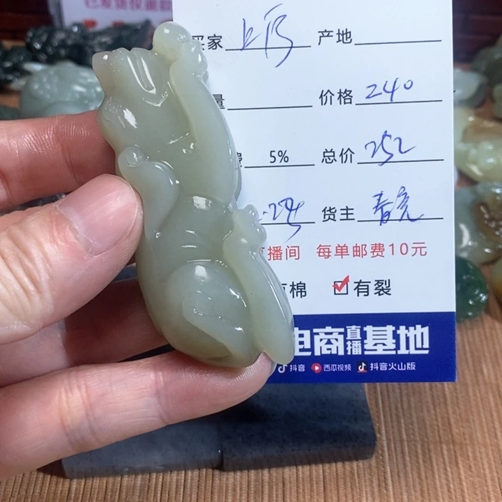 和田玉挂件未镶嵌上*玉