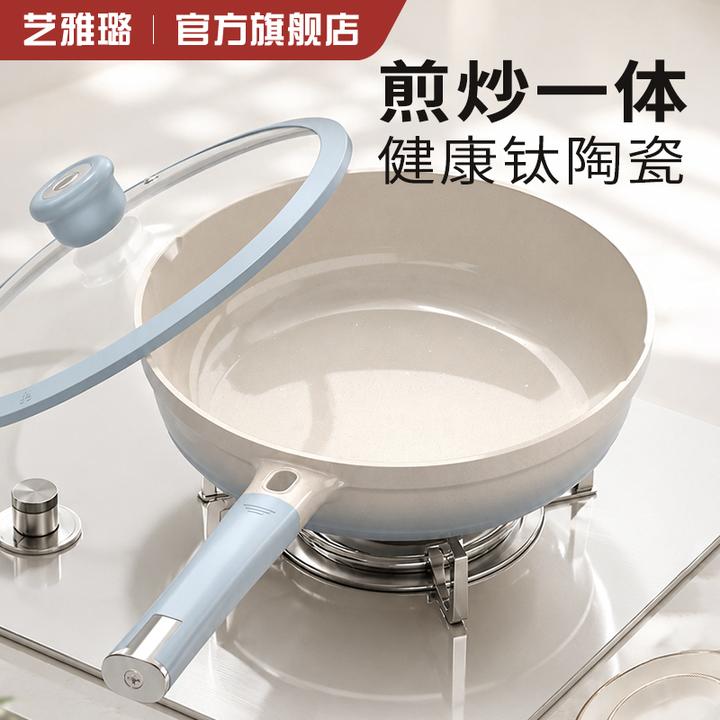 【艺雅璐】钛陶瓷聚油深煎炒锅家用不粘平底煎锅炒锅不挑灶具