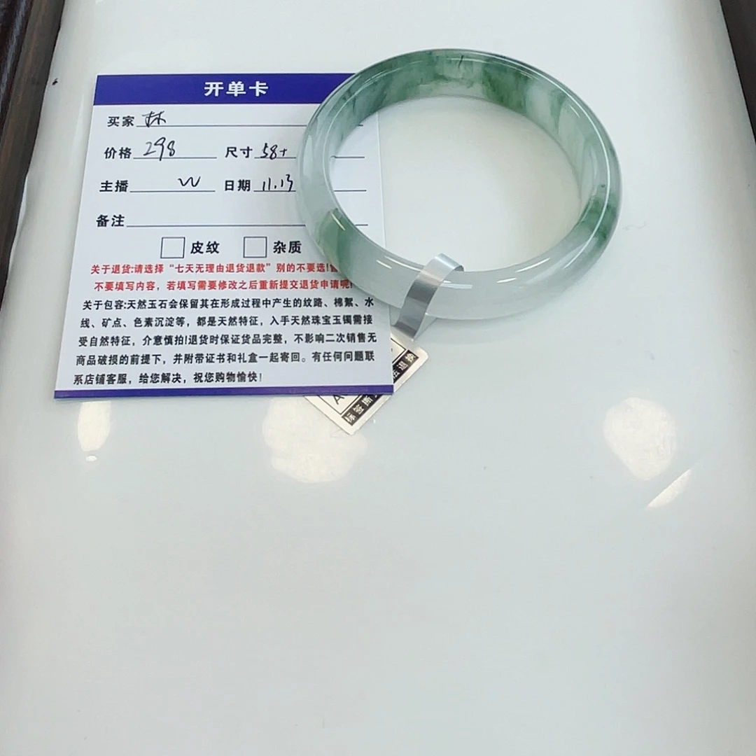 林***石英质玉未镶嵌手镯