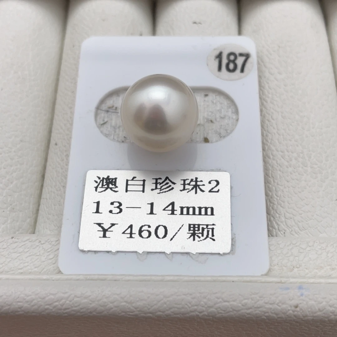 未镶嵌裸珠定制海水珍珠澳白13-14