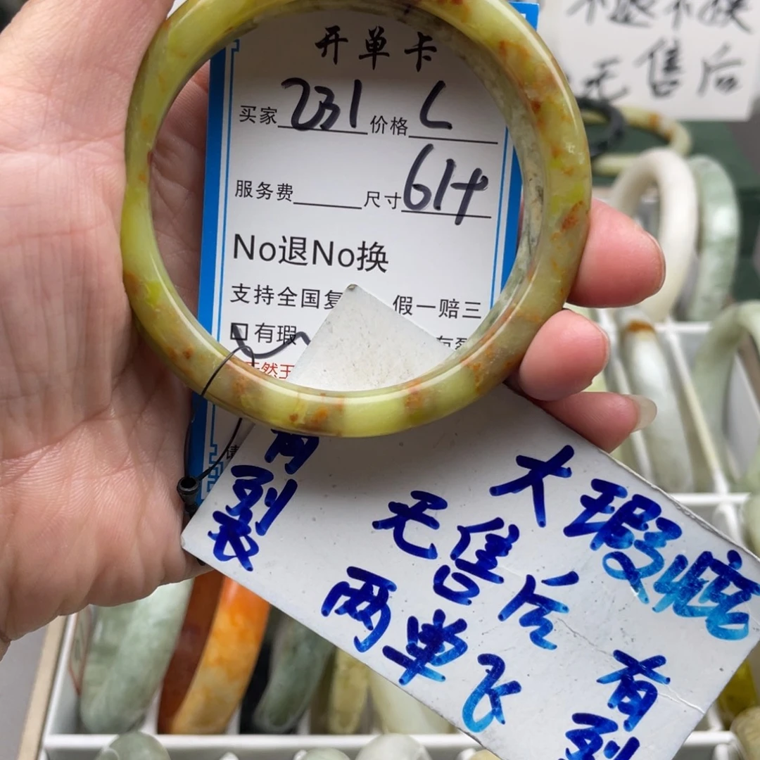 黑***长未镶嵌蛇纹石玉手镯