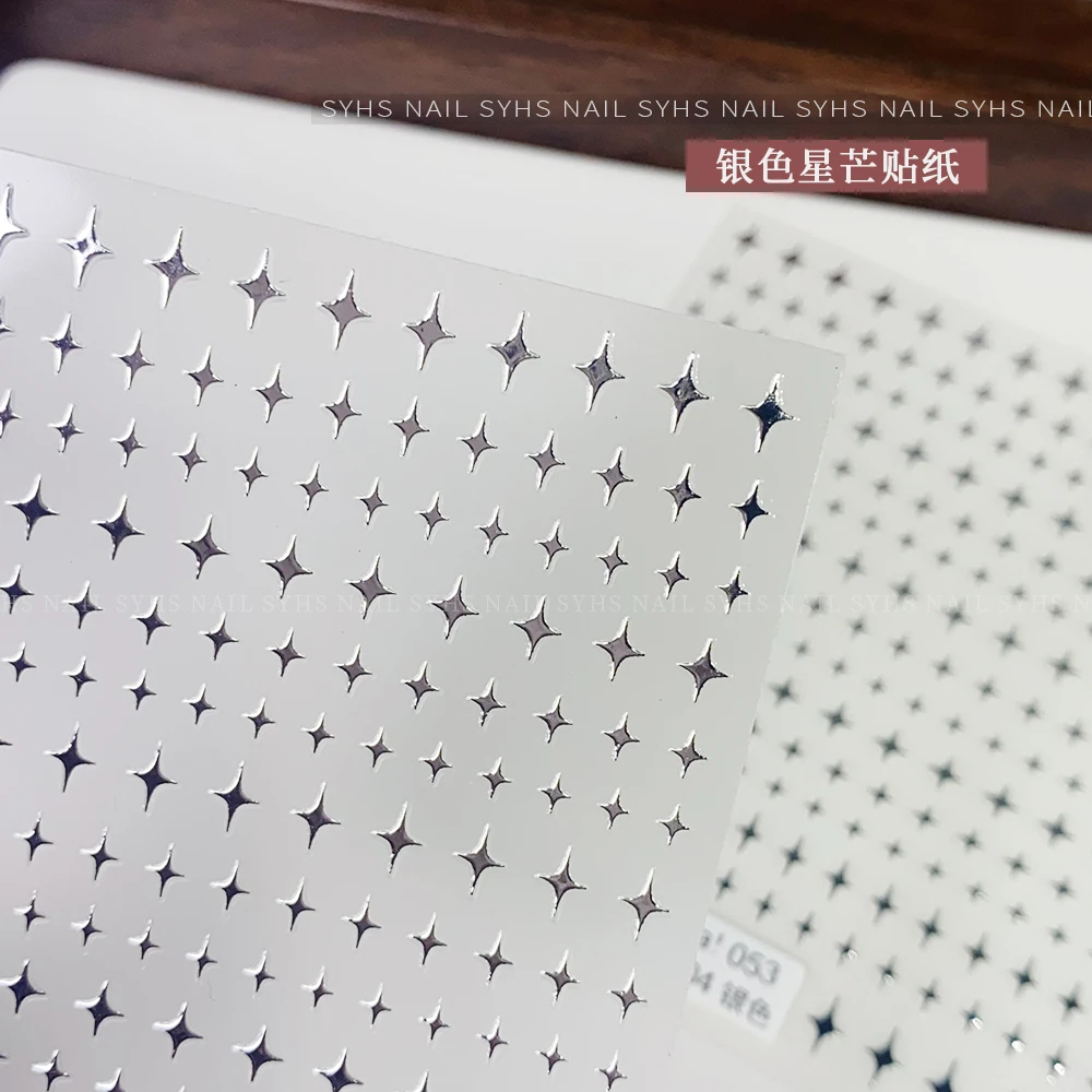 SYHS美甲星芒贴纸2025新款网红爆款银色星星指甲饰品美甲店专用