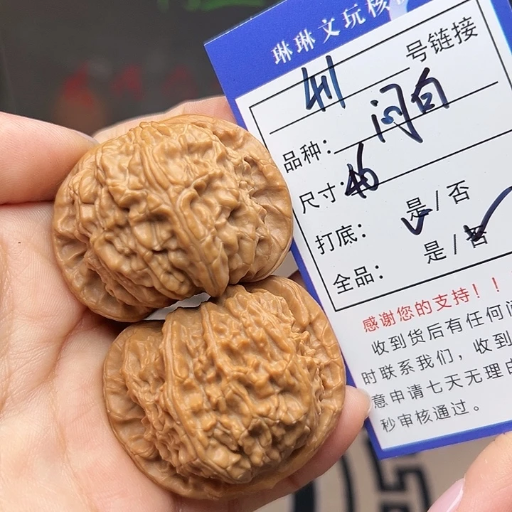 文玩核桃吊坠核桃411