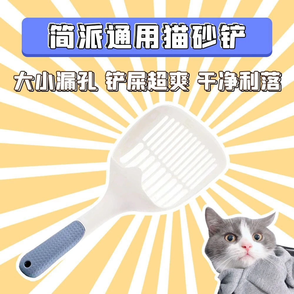 升级款多功能猫砂铲猫砂铲子猫咪铲屎神器大号细孔实用工具铲子