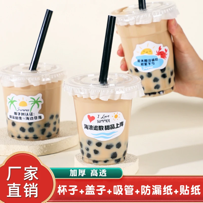 奶茶杯子一次性带盖摆摊专用柠檬茶杯子一次性咖啡杯绿豆沙专用杯