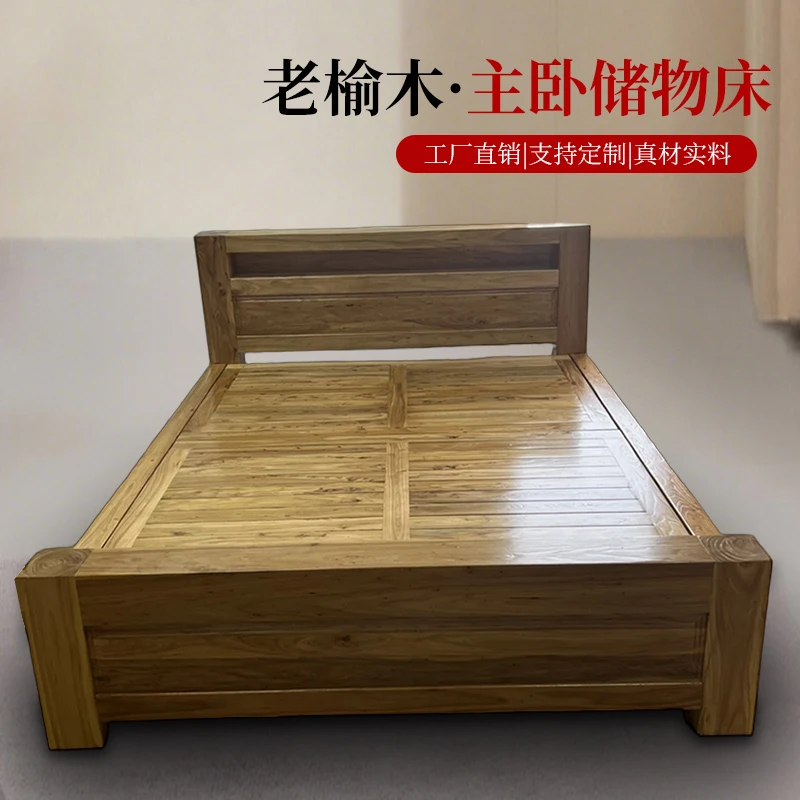 北方老榆木主卧中式大床储物床头榫卯床实木床适合民宿与卧室使用