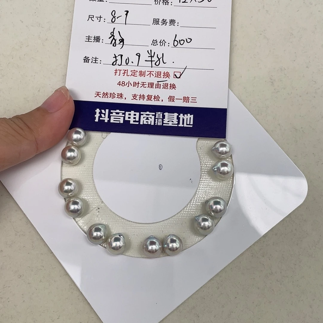 红***6定制海水珍珠未镶嵌裸珠ak