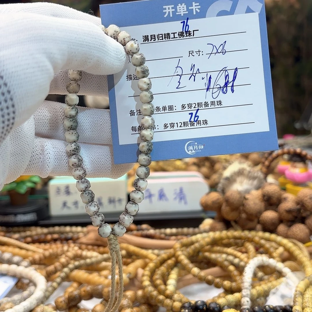 星月菩提手串全**梅源头工厂