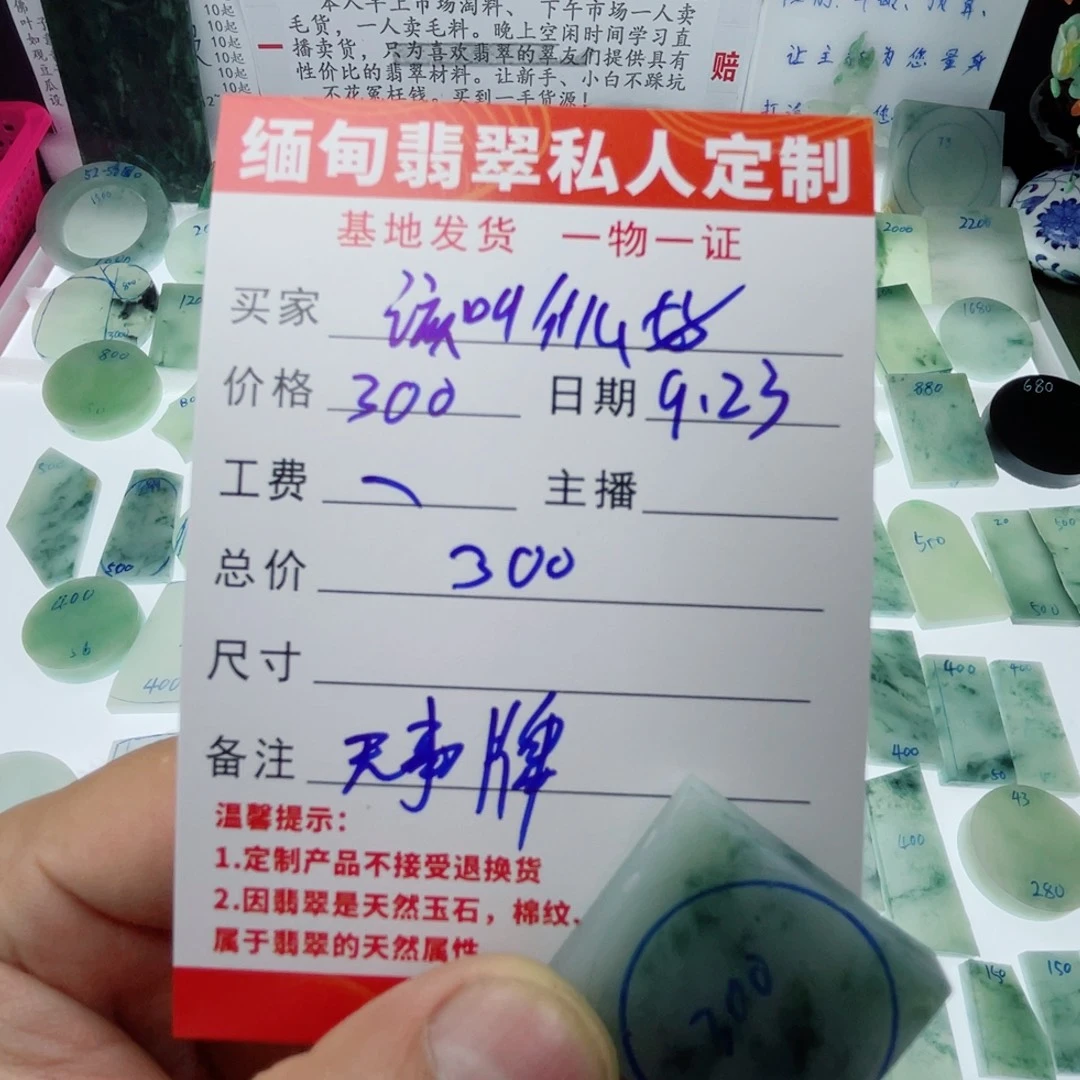 未镶嵌定制翡翠天然缅甸翡翠