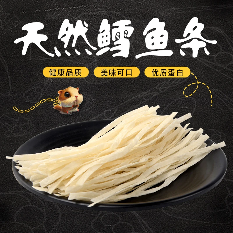 蜜袋鼯鱼条国产鱼条鼯零食飞鼠粮食物鱼丝上手零食蜜袋鼯训练零食