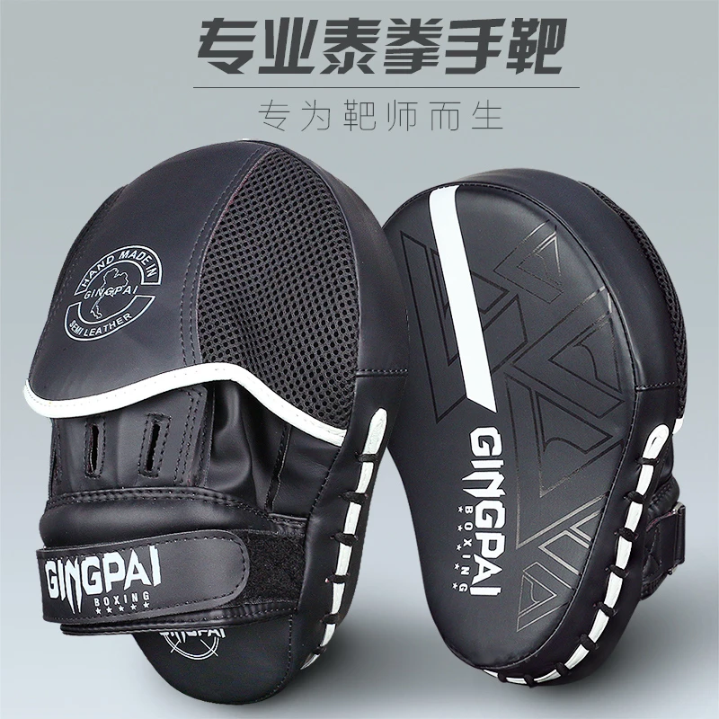 拳击手靶专业弧形拳靶靶子散打泰拳儿童跆拳道靶训练手靶脚靶把子