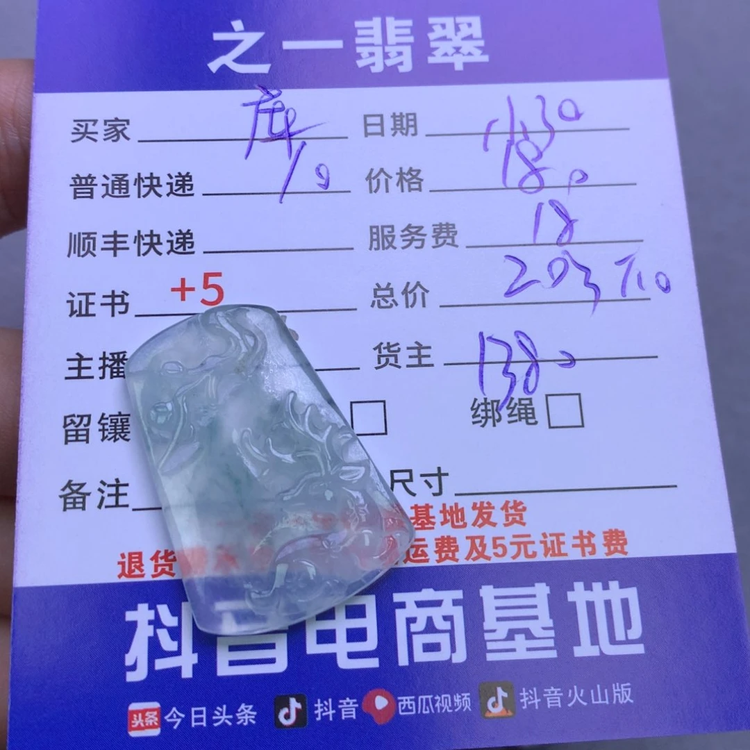 颈饰未镶嵌翡翠库*比