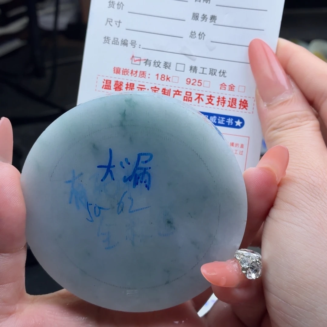 D***计定制翡翠未镶嵌翡翠