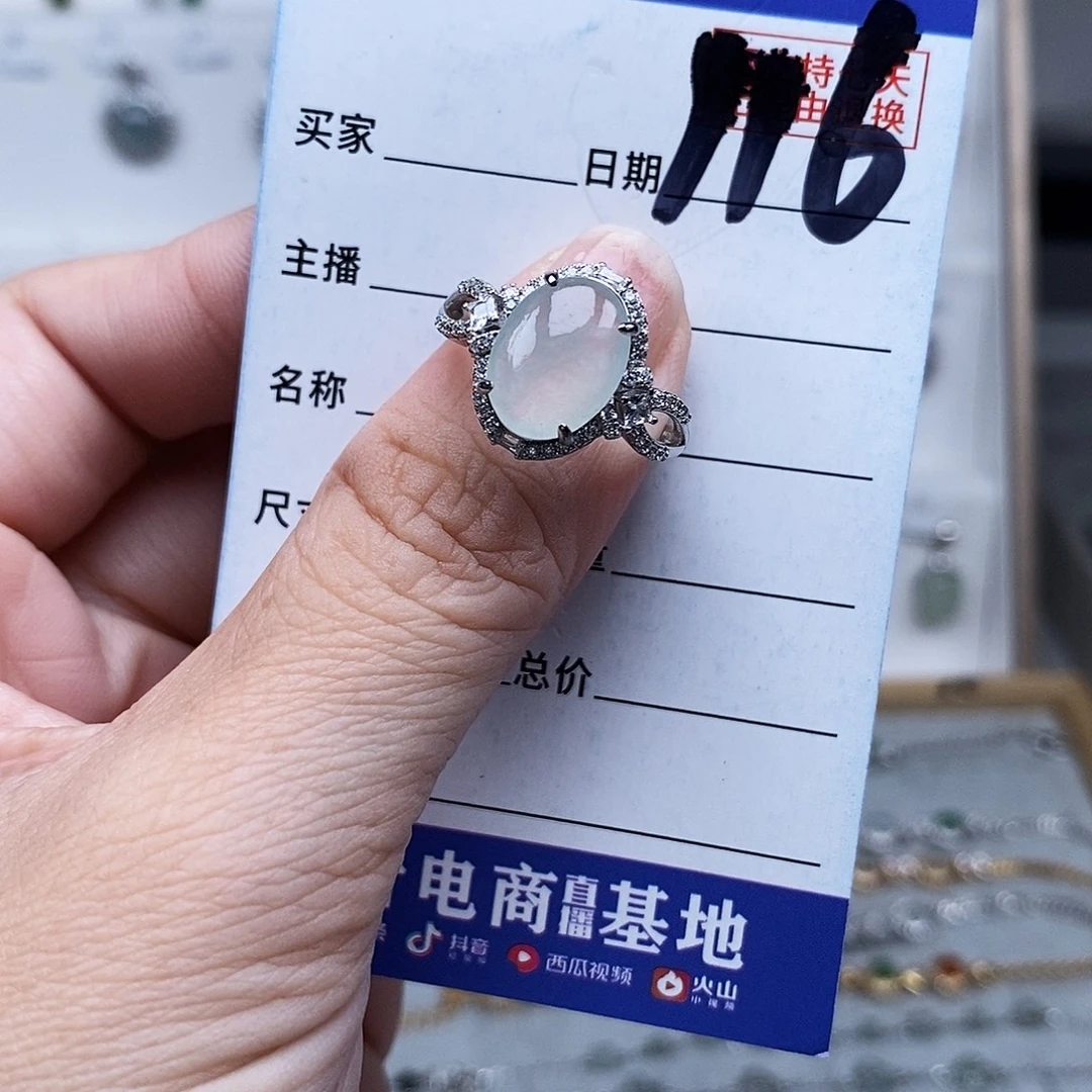 未镶嵌戒指翡翠戒指