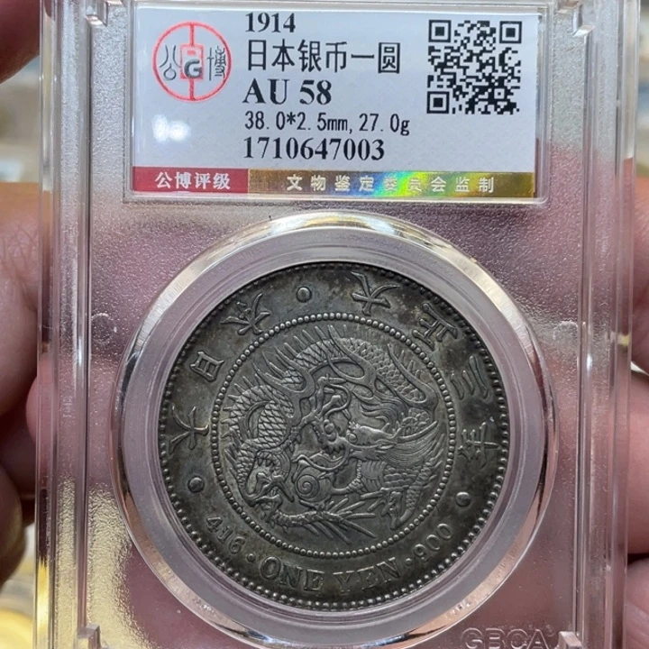 银古钱币一枚图片品相