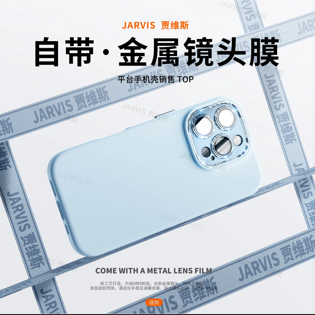 适用苹果16promax液态硅胶手机壳iphone15plus自带镜头膜14全包