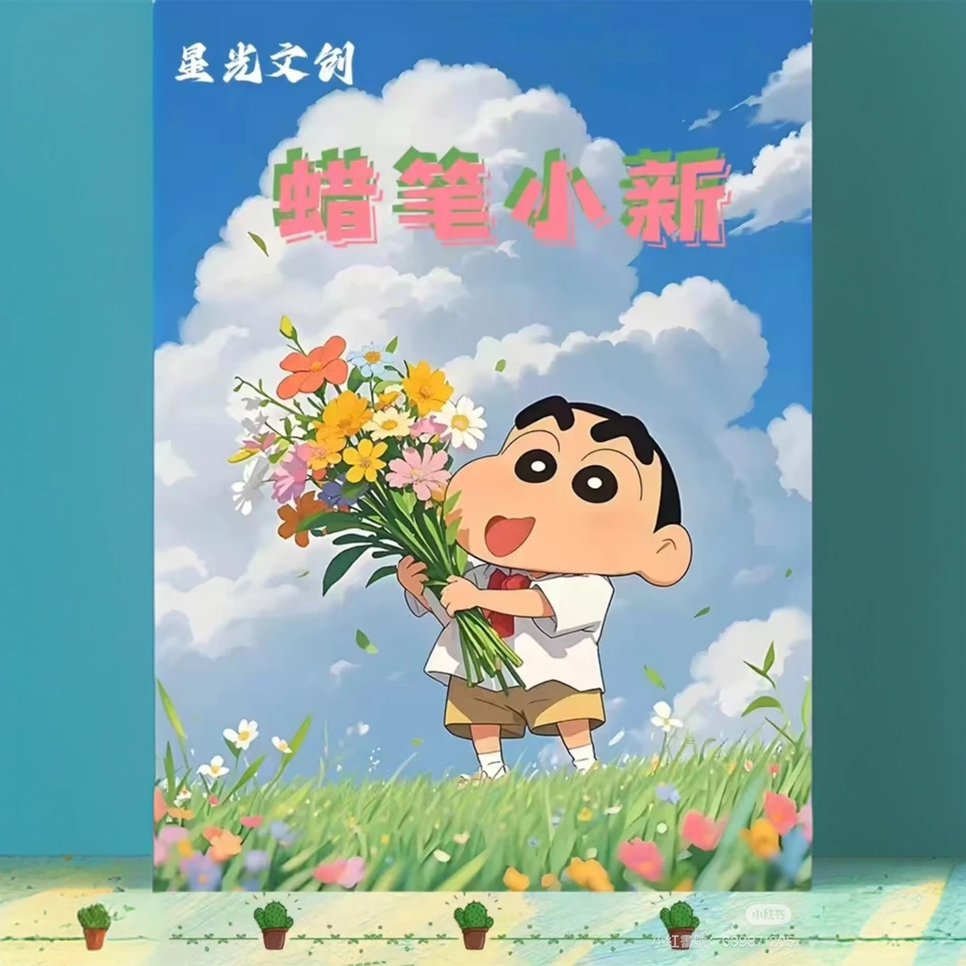 【星光文创】《蜡笔小新》色纸盲盒