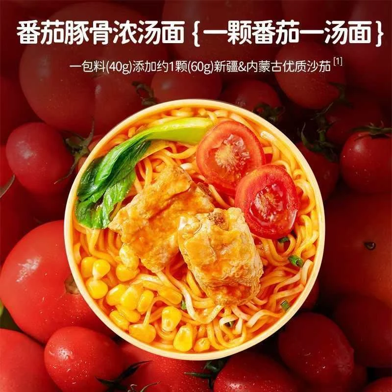【到手5件】小鹿 番茄豚骨面 面条