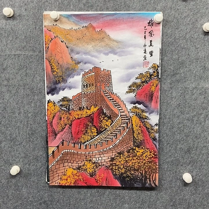 国画四尺三开长城一幅