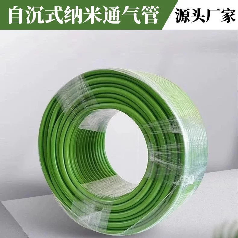 曝气管鱼虾蟹绿色河道治理污水处理微孔增氧管水产养殖底增氧自沉