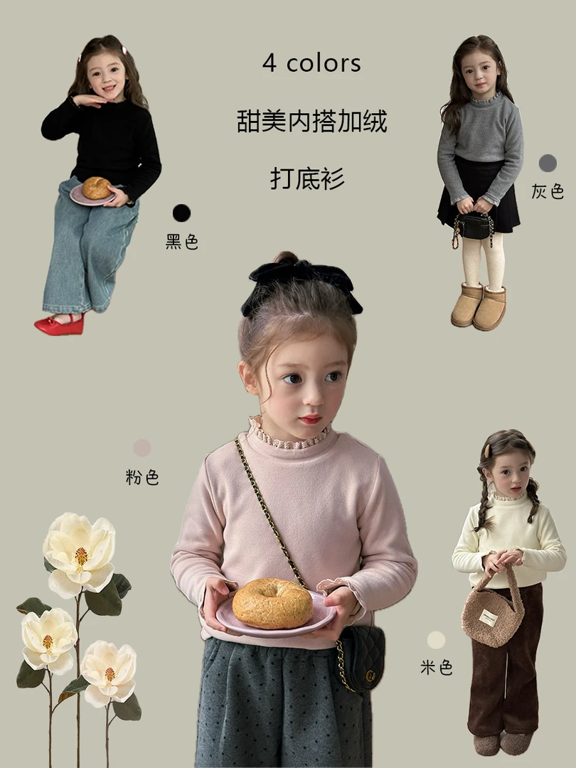 【现货已开价】双层加厚花边打底衫24B007