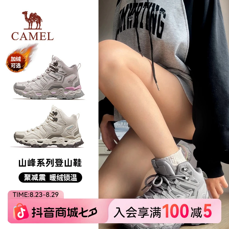 【加绒可选】骆驼昆仑山PRO登山鞋户外鞋运动透气徒步鞋子男女3021