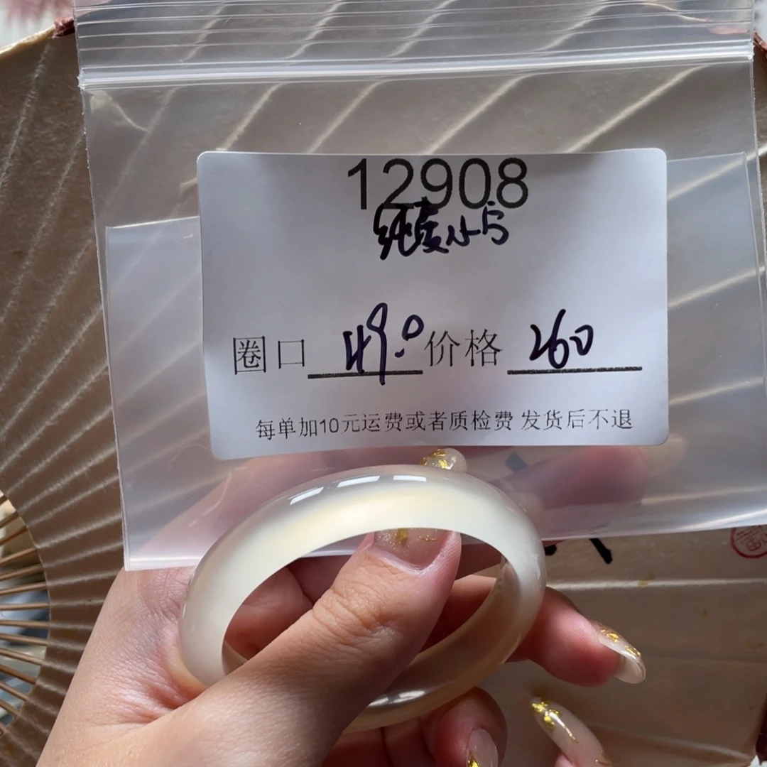 纯***宁玛瑙/玉髓未镶嵌手镯12908