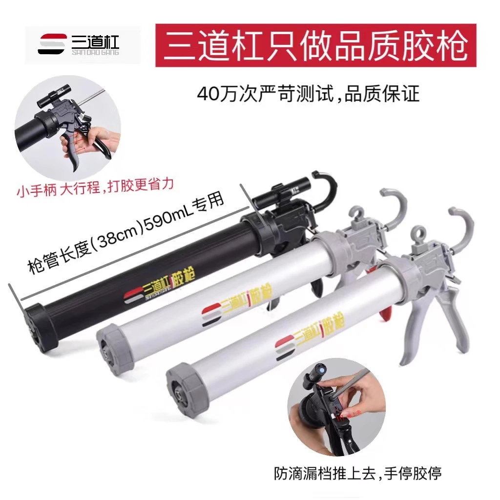 三道杠品质软胶枪省力耐用大行程自动断胶玻璃结构胶通用打胶工具