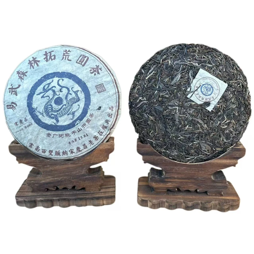 宋庆昌2016年金厂河桃子山生茶360g/饼