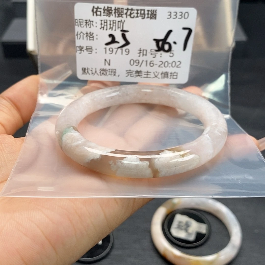 手镯玛瑙/玉髓合金玥*吖