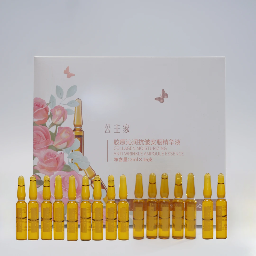 公主家胶原抗皱安瓶精华液 保湿紧致