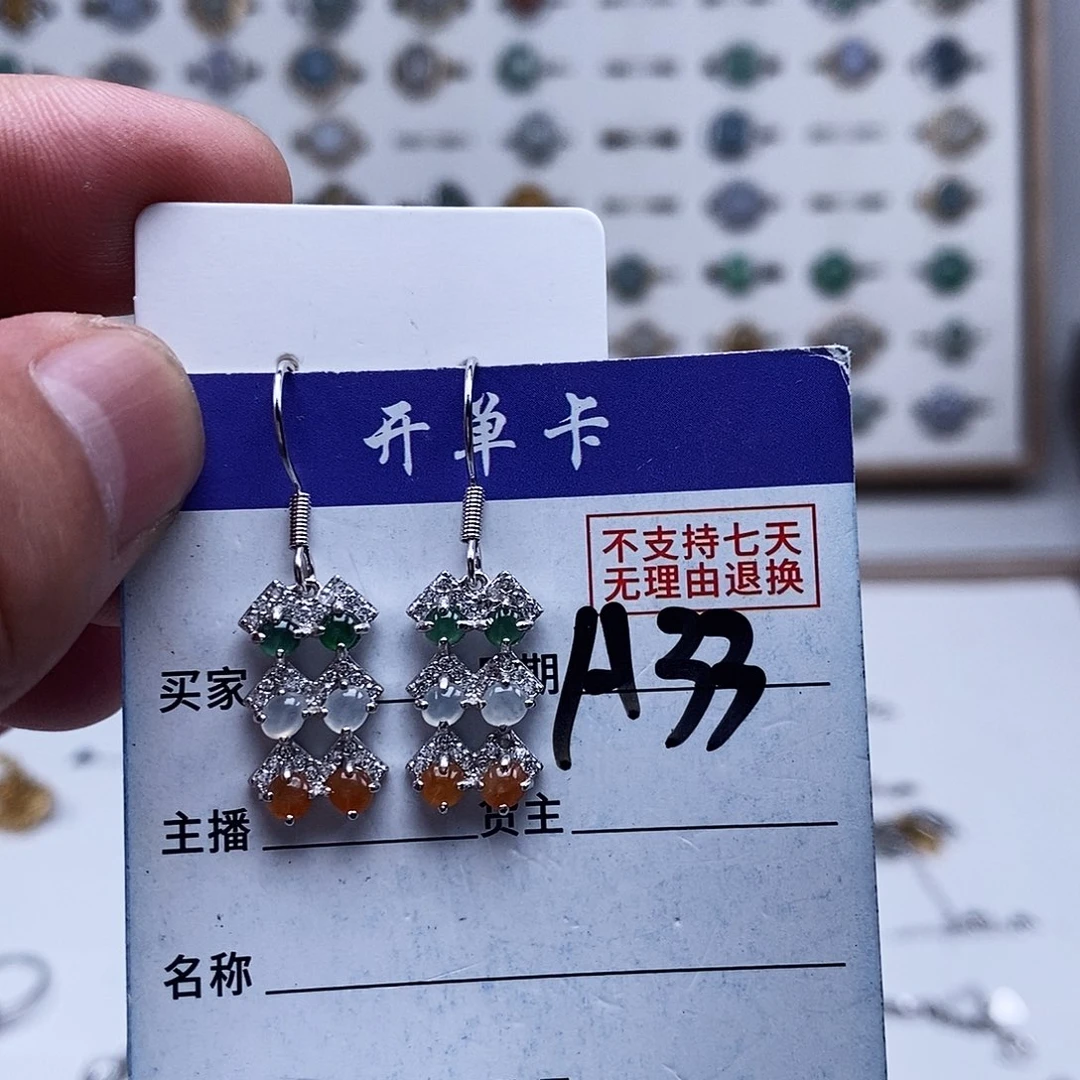 未镶嵌戒指翡翠耳钉