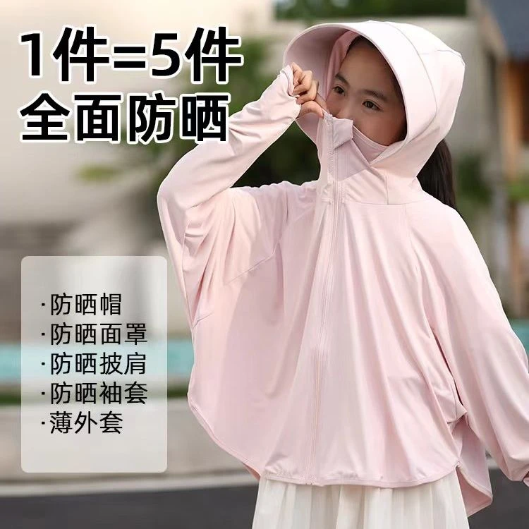夏季新款斗篷防晒衣儿童亲子防晒衣皮肤衣
